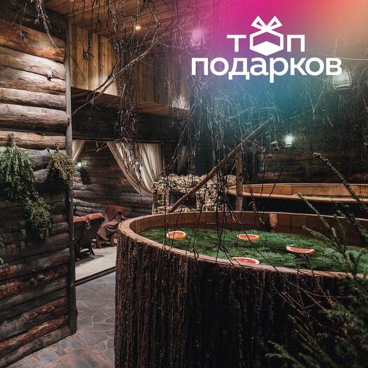 Подарочный сертификат Банное меню Таежная изба для 3 человек (4 часа) (Москва)