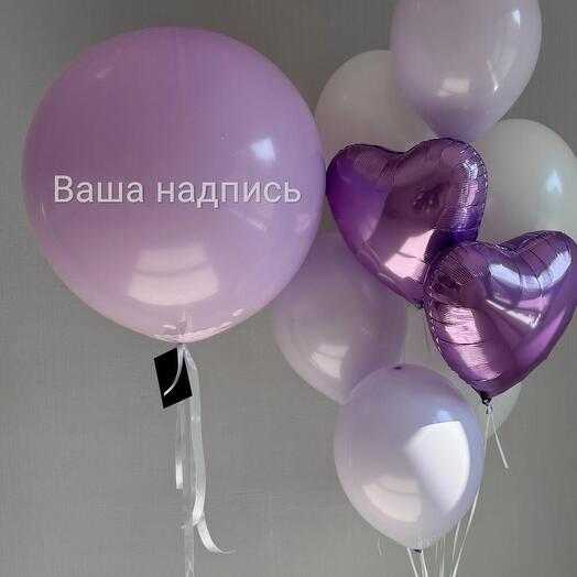 Сиреневый сет с индивидуальной надписью