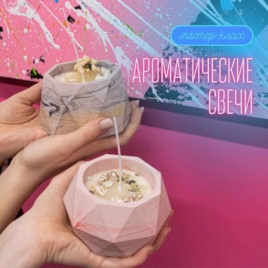 Сертификат  электронный на мастер-класс по созданию ароматических свечей в гипсовом кашпо