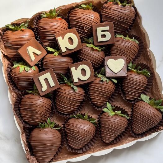 Клубника в шоколаде «Люблю»