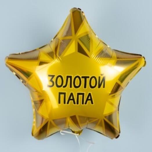 Воздушный шар для папы
