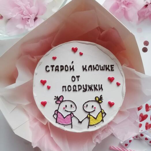 Бенто-тортик с приколом 🔥 Старой Клюшке от Подружки на подарок подруге, девушке, коллеге 🥰