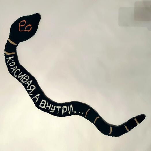 Тафтинговый ковер "Кобра"