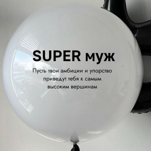 Зд гигант белый с индивидуальной надписью