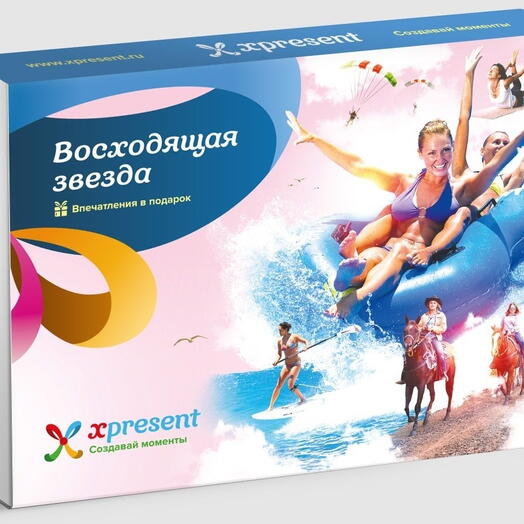 Подарочный набор  «Восходящая звезда» (154 впечатления на выбор)