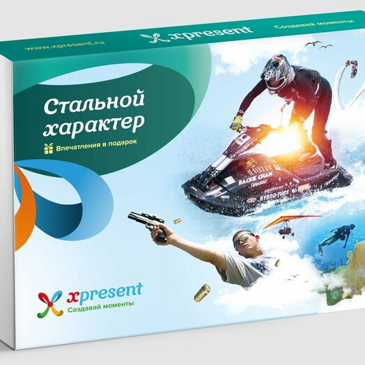Подарочный набор  «Стальной характер» (8 впечатлений на выбор)