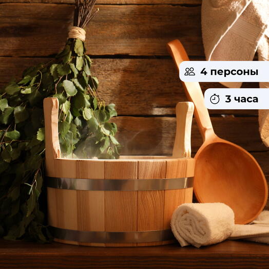 Айда попаримся! Посещение банного комплекса