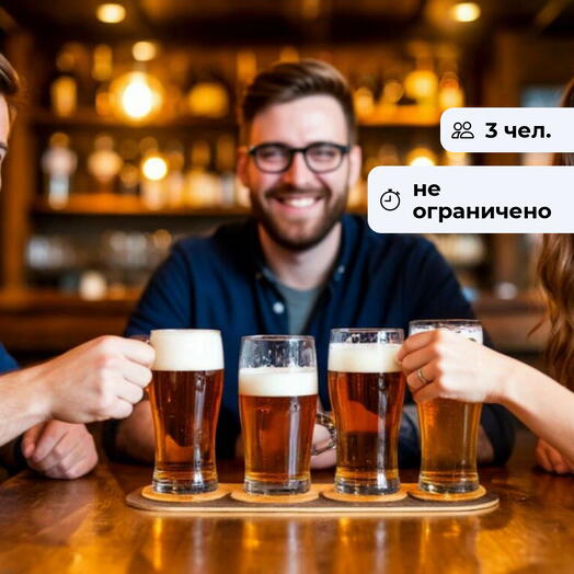 Хмельная фиеста. Дегустация пивного сета