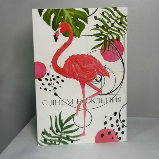 Большая открытка с фламинго «С днём рождения»
