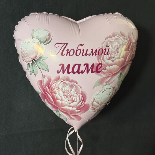Шар сердце фольгированный Любимой Маме
