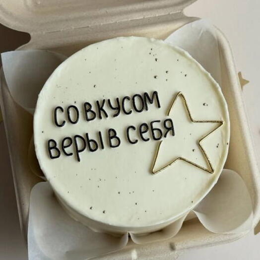 Бенто торт со вкусом веры в себя | парню | мужу | девушке