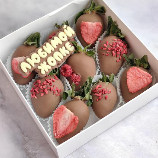 Клубника в шоколаде подарок для любимой девушки, жены, подруги