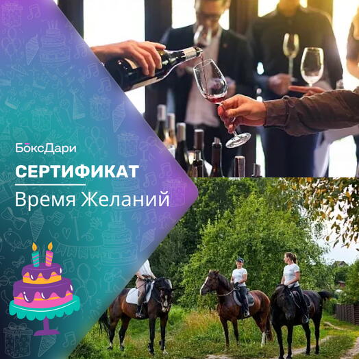 🎀 Подарочный набор «Время Желаний» 💝