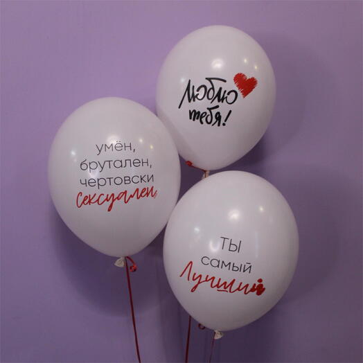 Сет шаров для него "Люблю тебя!", 3 шарика