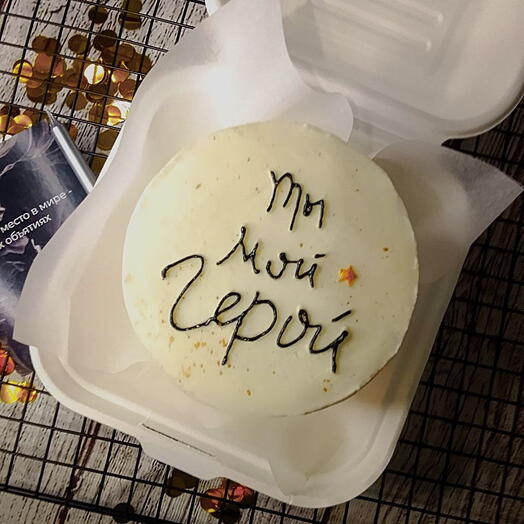 Бенто торт Ты мой герой, 23 февраля, мужу, парню, папе