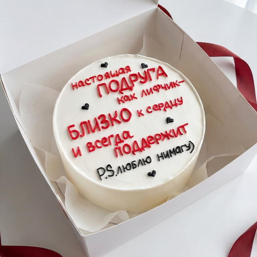 ППодарок лучшей подруге — бенто-торт с надписью