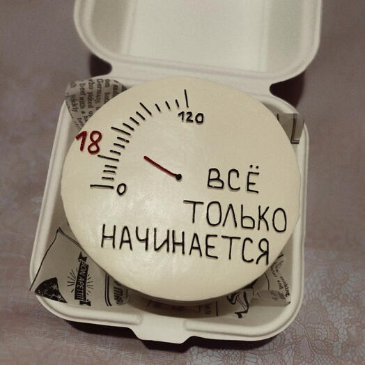 Бенто торт "всё только начинается"