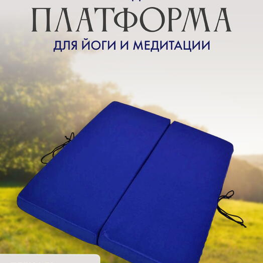 Платформа для йоги Бодхи Bodhi, пилатеса и гимнастики, синий