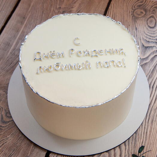Торт папе на день рождения, 1кг