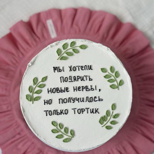 торт на день рождения маме, папе, учителю, тренеру, подруге, другу