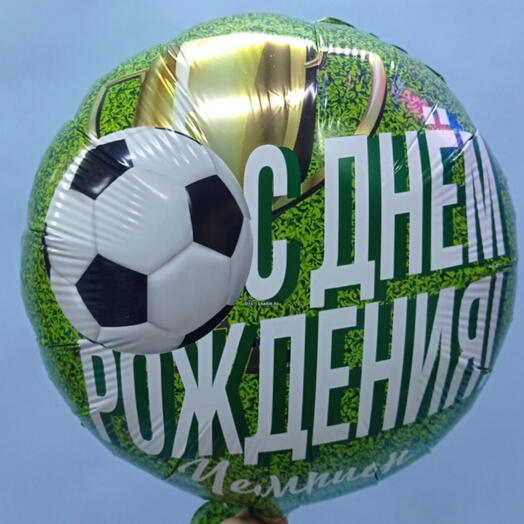 С днем рождения чемпион 🏆