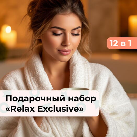 12 в 1 Твой дзен.  Подарочный набор релакс-программ