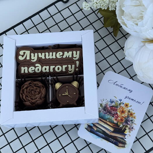 Набор шоколадных конфет «Лучшему педагогу»