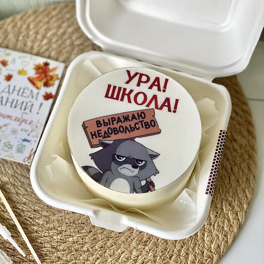 Бенто торт на 1 сентября «Ура! Школа! Выражаю недовольство»