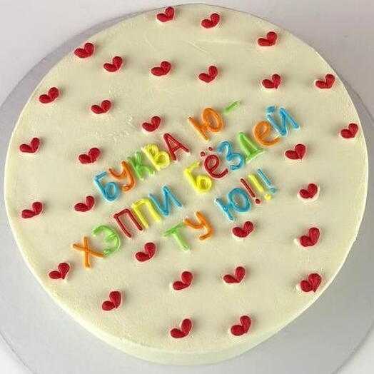 Торт девушке на день рождения, «Буква Ю.»