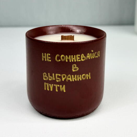 Ароматическая свеча: «Коричневый сахар и инжир»