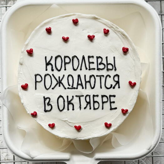 Бенто торт «Королевы рождаются в октябре»