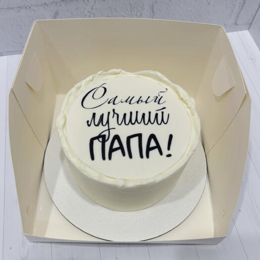 Самый лучший папа