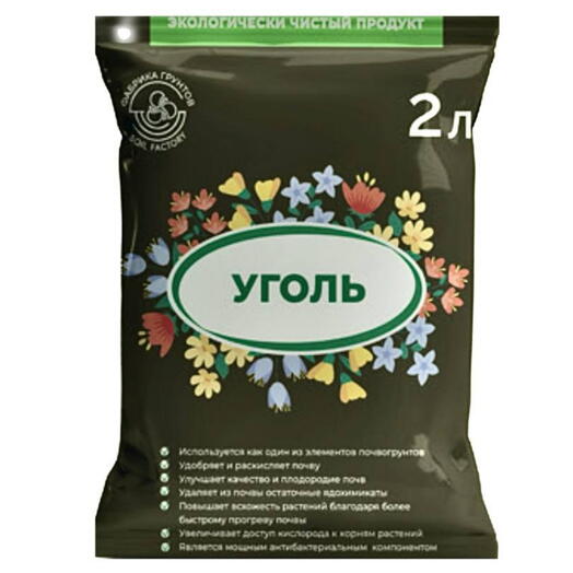 Уголь древесный 2 л