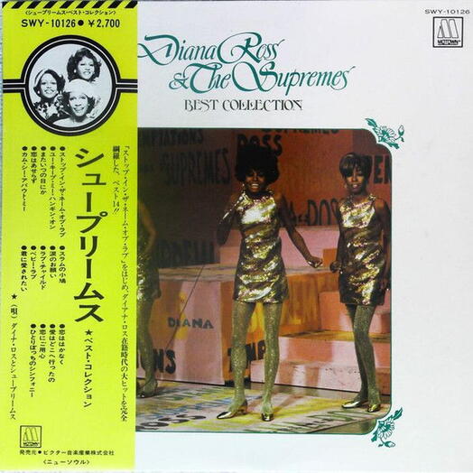 Винтажная пластинка Diana Ross и The Supremes — Best Collection Без Obi 1975 JP, EX-