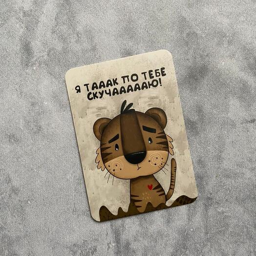 Миниоткрытка с тигром