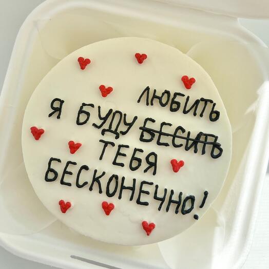 Бенто торт Я буду любить тебя бесконечно