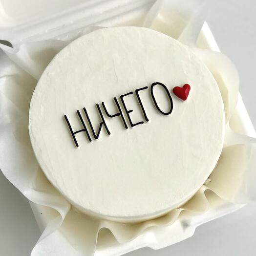 Бенто торт с надписью НИЧЕГО