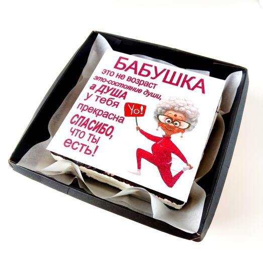 Торт бабушке, бабуле