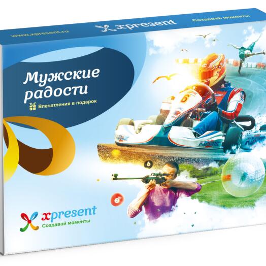 Подарочный набор «Мужские радости» (55 впечатлений на выбор)