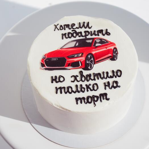 С машиной