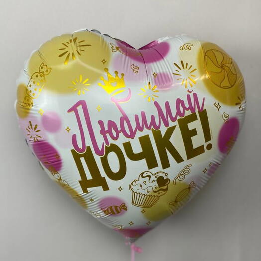 Foil balloon for Beloved daughter