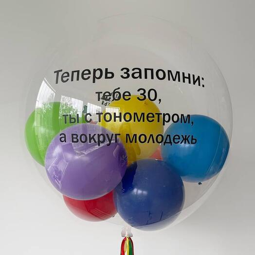 "Тебе 30" (большой шар с надписью для мужчины)