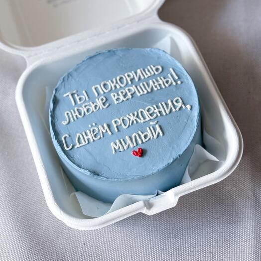Бенто "ты покоришь любые вершины"