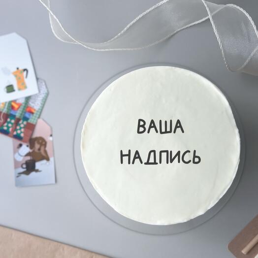 Торт бенто maxi с надписью