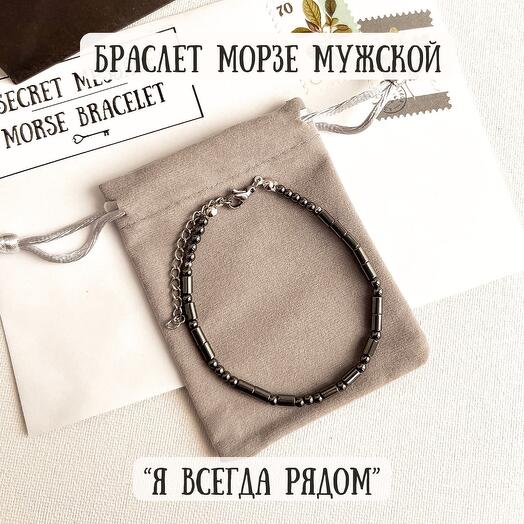 Подарок парню на годовщину, день рождения