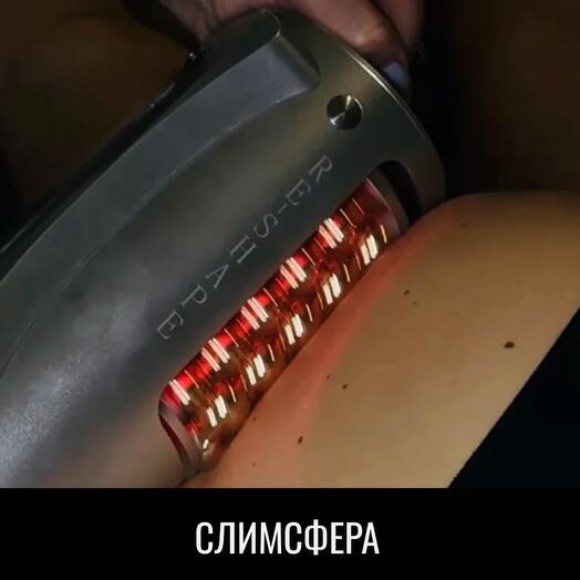 Слимсфера