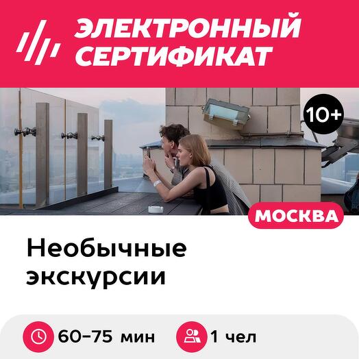 Экскурсия Удивительная гостиница Украина, 1 чел в группе (Москва)