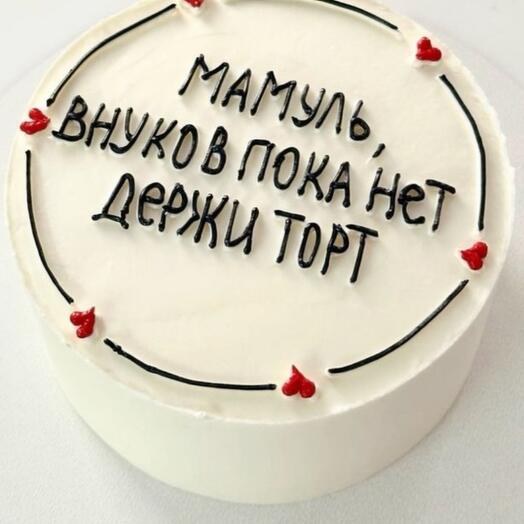 Бенто маме внуков нет