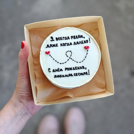 Бенто торт "Я всегда рядом, даже когда далеко"