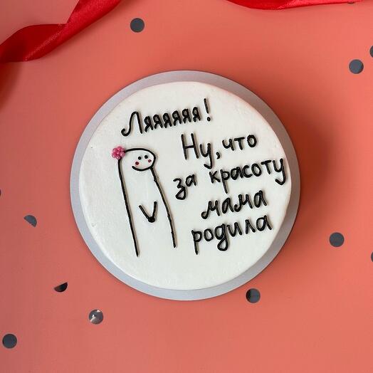 Бенто торт с надписью "Ну что за красоту мама родила" в подарок подруге, сестре
